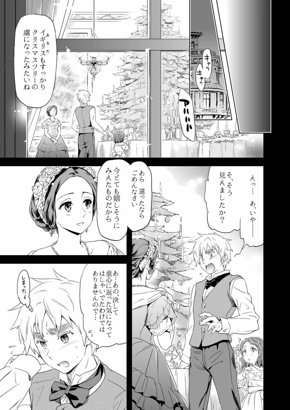 マギア・セクスアリス/中 Page.5