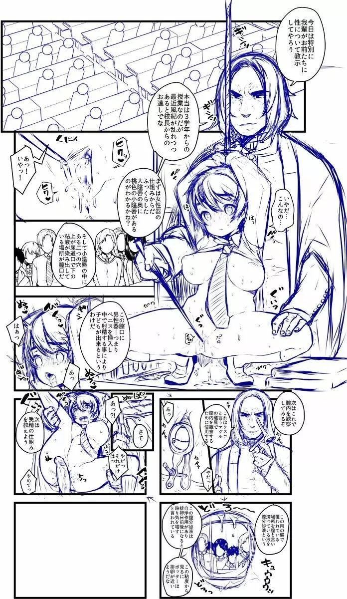 ポッターちゃんすけべ漫画まとめ Page.18
