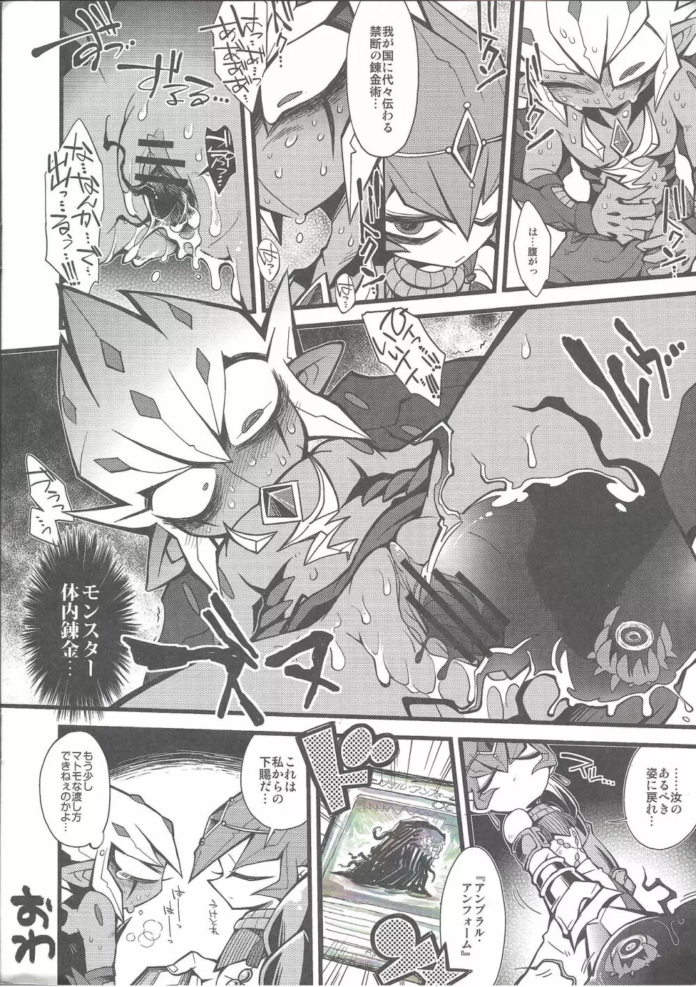 XXXXのベクちゃん Page.10