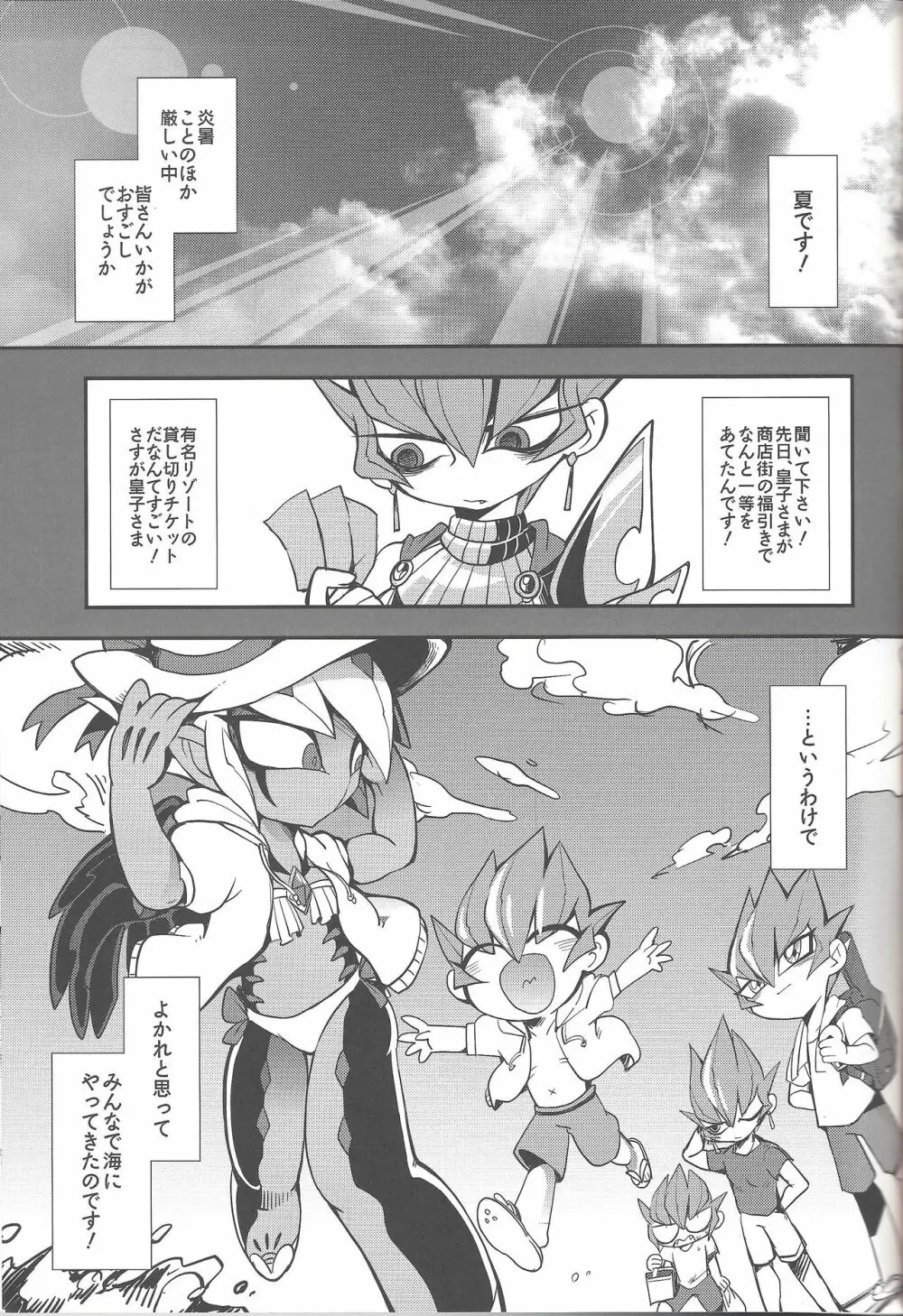 XXXXのベクちゃん3 Page.2
