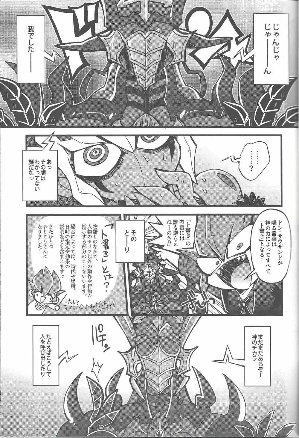 XXXXのベクちゃん2 Page.12