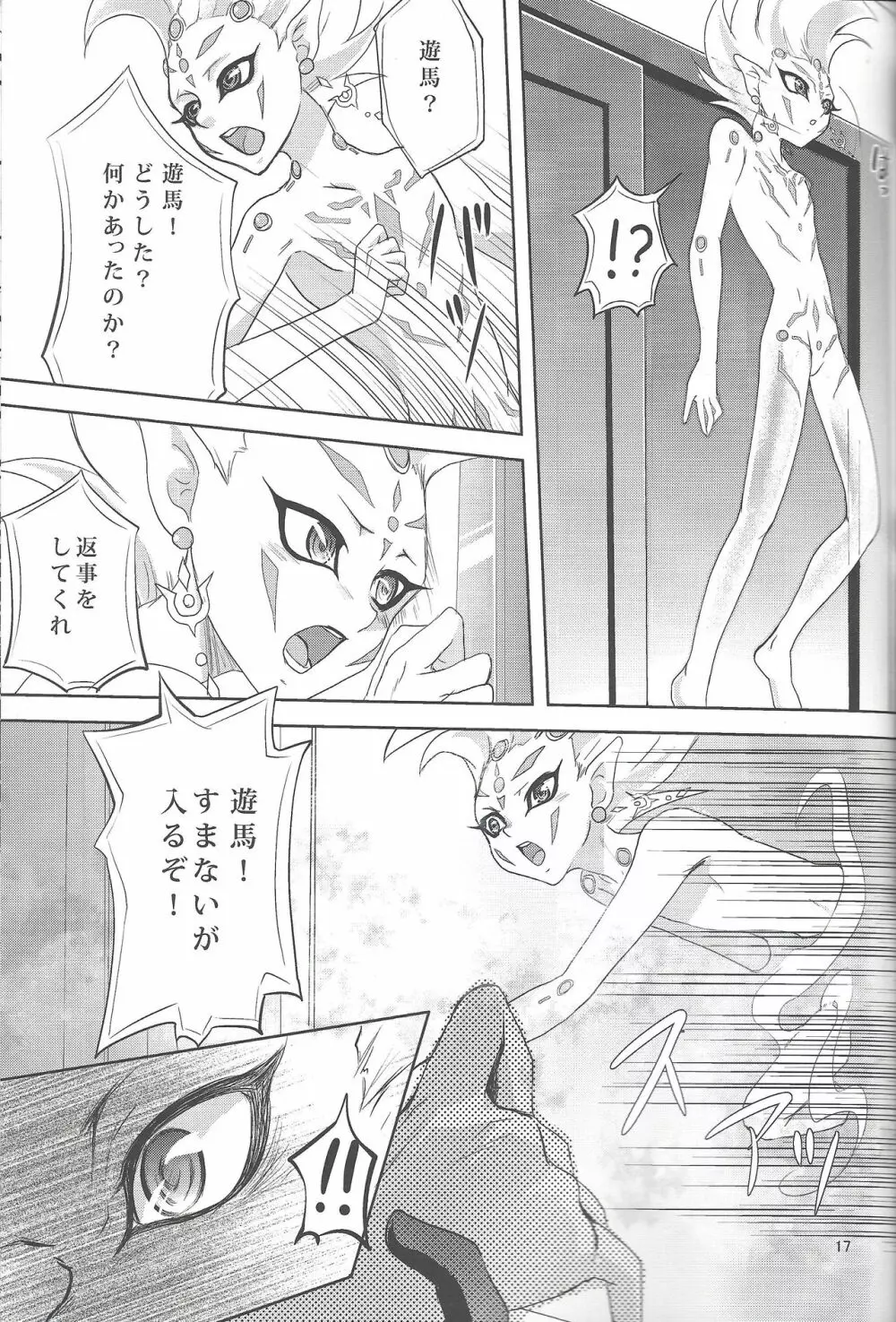 IMITATION BLACK Page.16