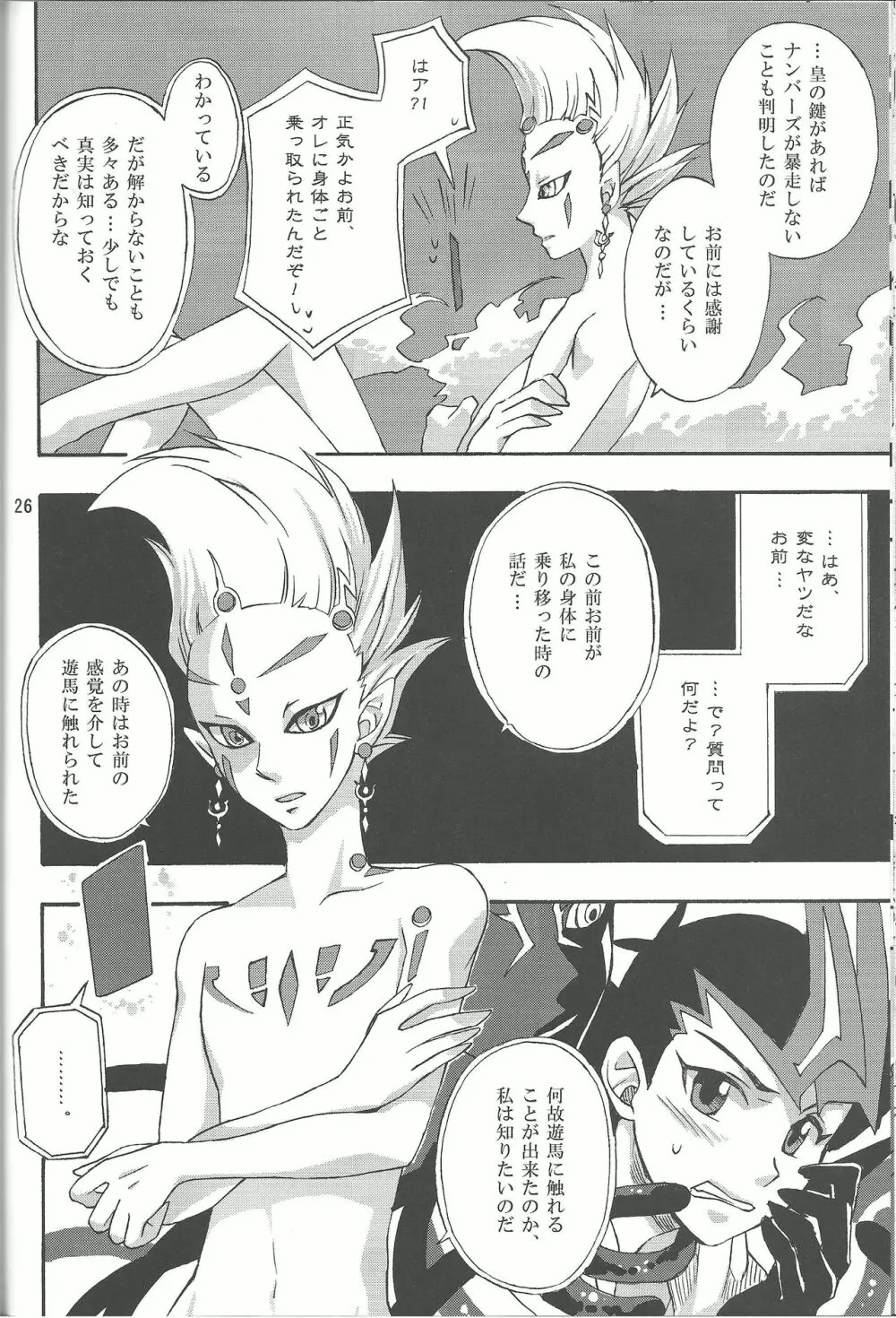 IMITATION BLACK Page.25