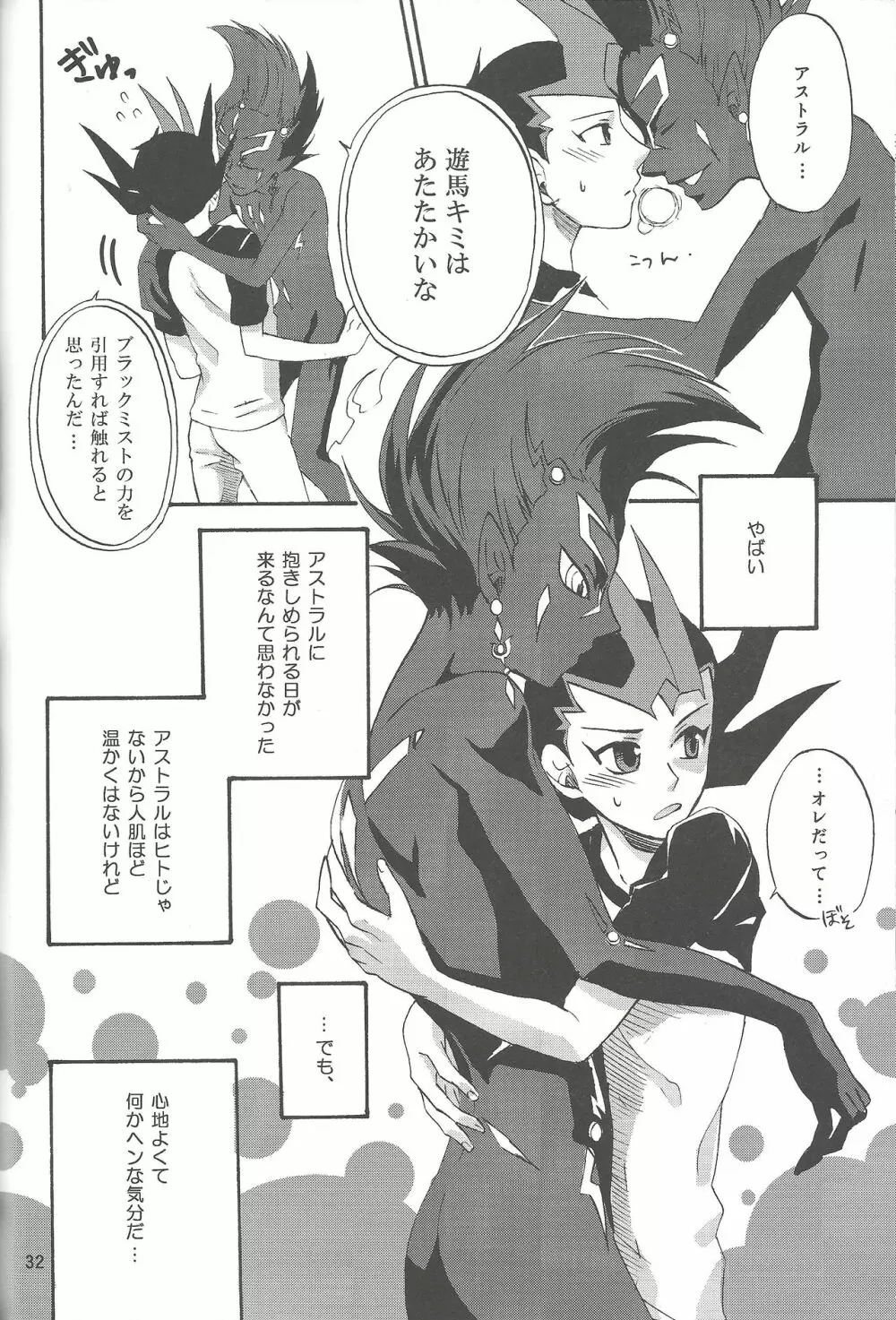 IMITATION BLACK Page.31