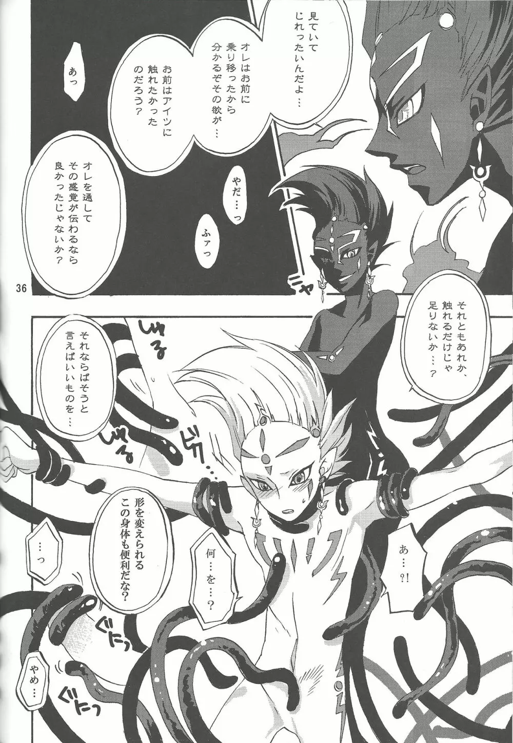 IMITATION BLACK Page.35