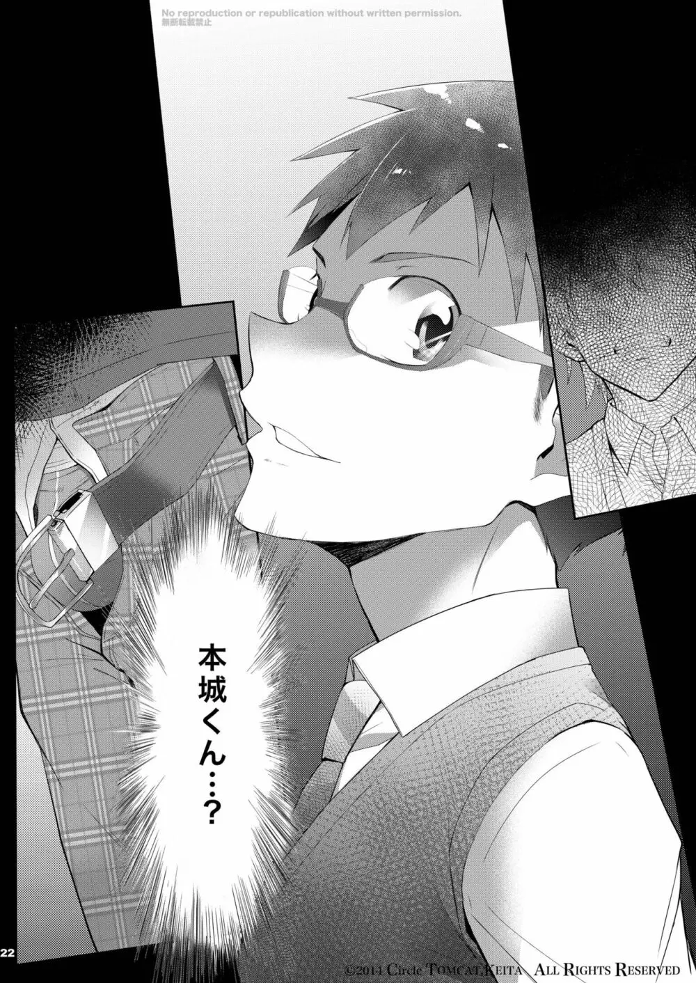靑春 FORWARD #1 Page.21