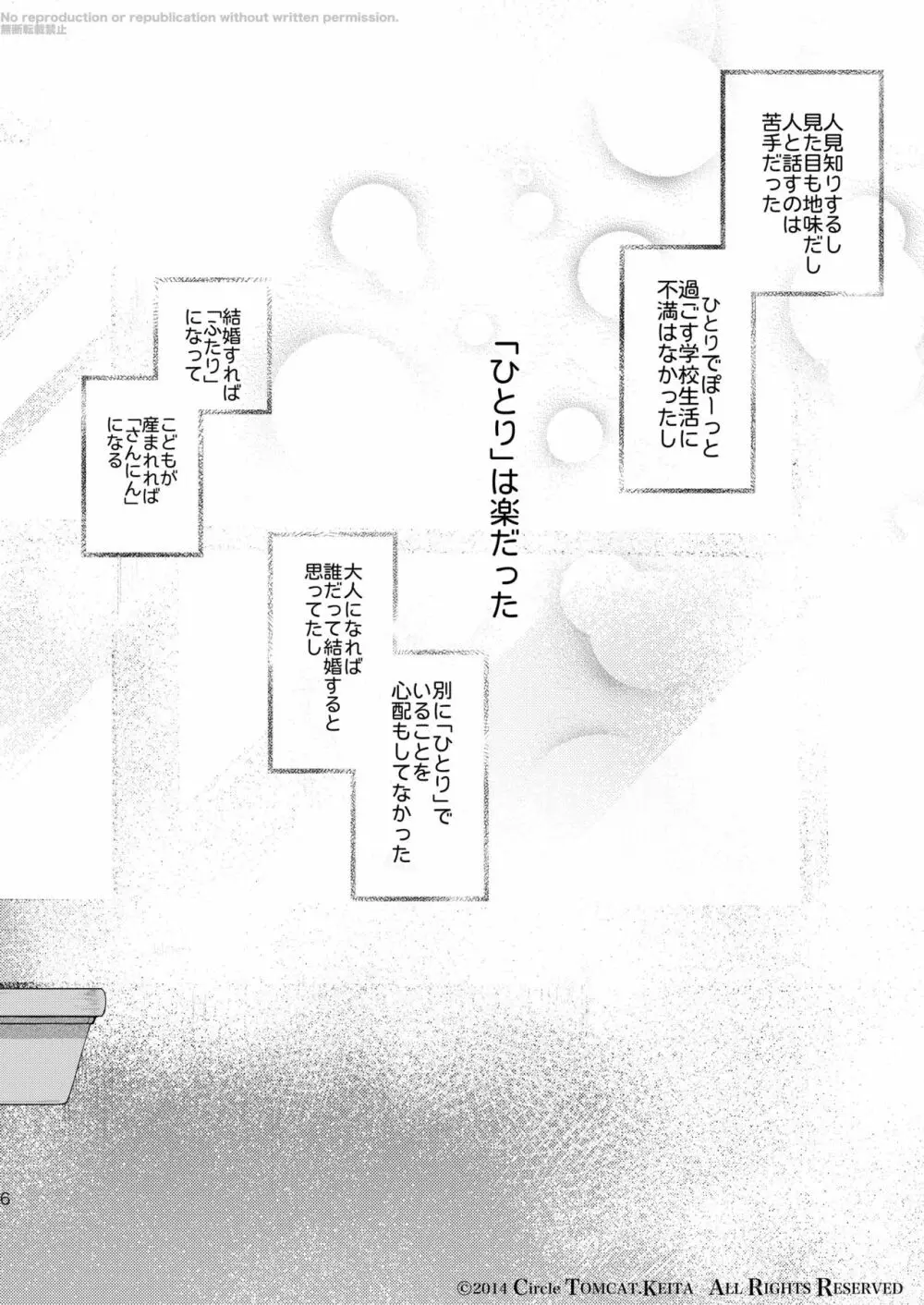 靑春 FORWARD #1 Page.5