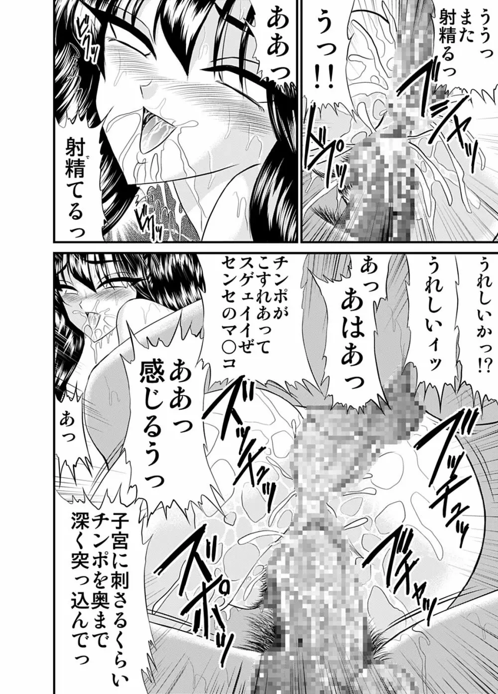 The other side of after school 04 Page.6