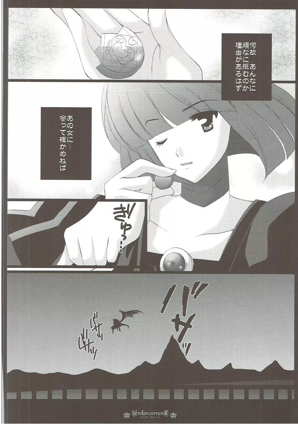 DREAM COLLECTION Page.27