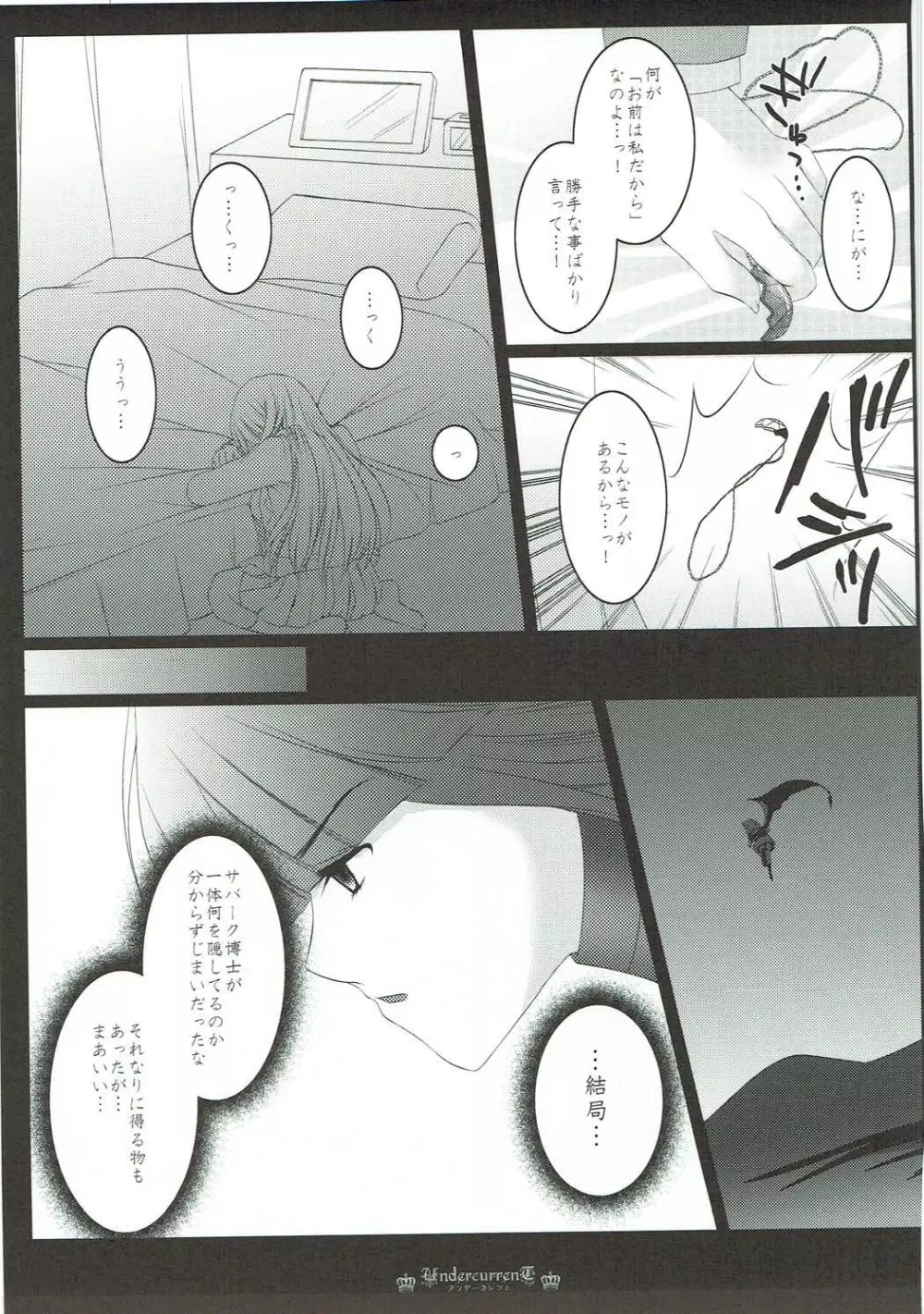 DREAM COLLECTION Page.50