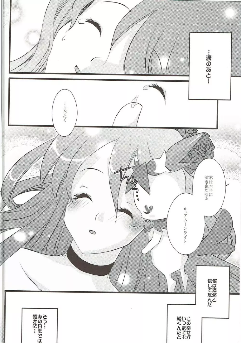 DREAM COLLECTION Page.65