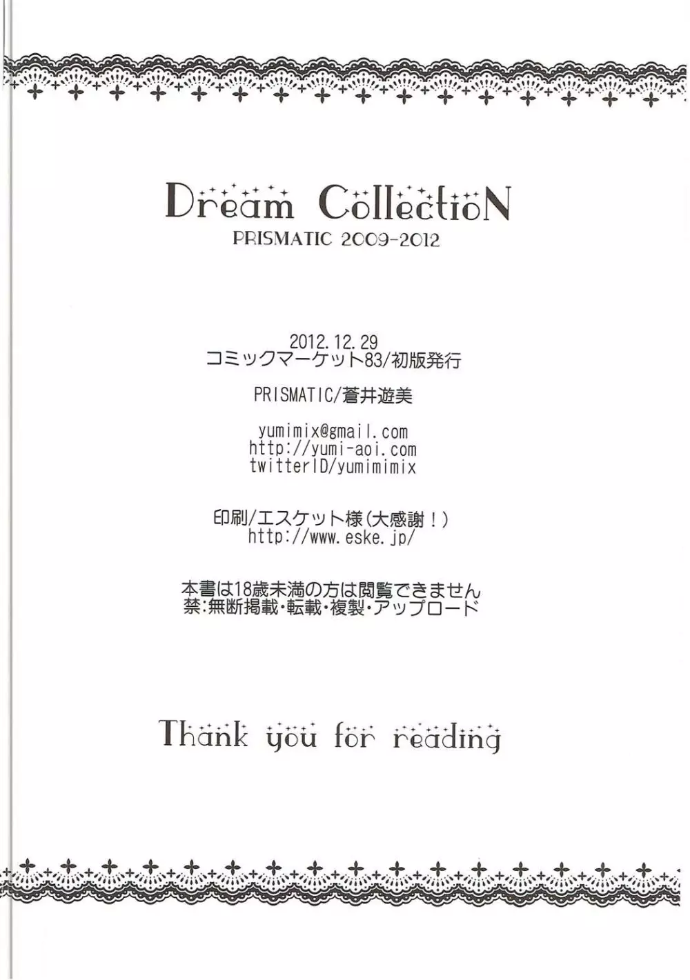 DREAM COLLECTION Page.97