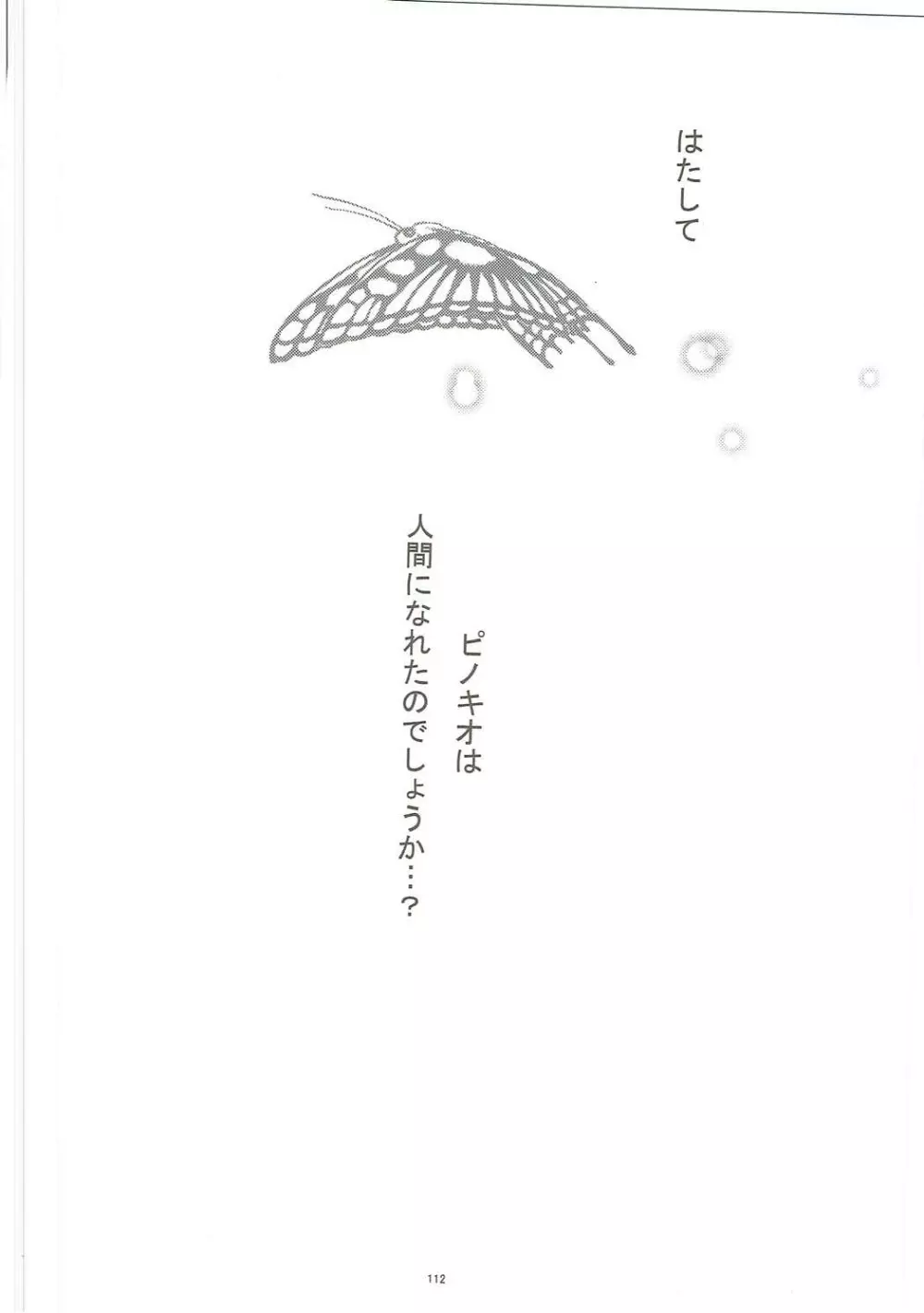 KAISHAKU GOLDEN THEATRE Page.111