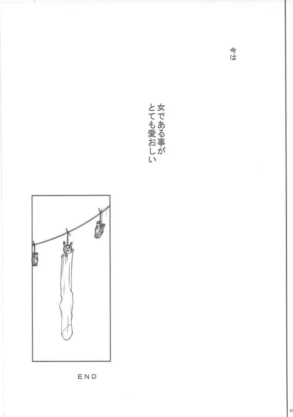 KAISHAKU GOLDEN THEATRE Page.68
