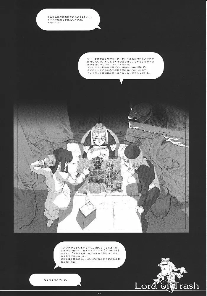 季刊ガーリー Page.19