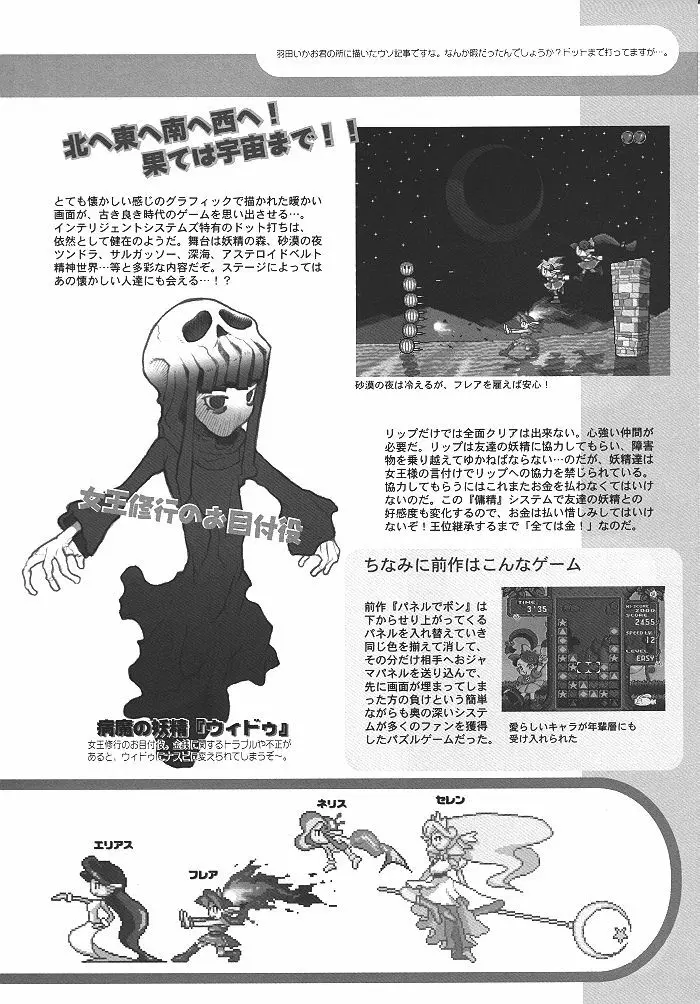 季刊ガーリー Page.27