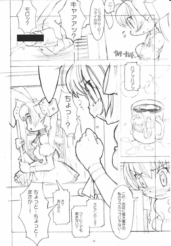 季刊ガーリー Page.33