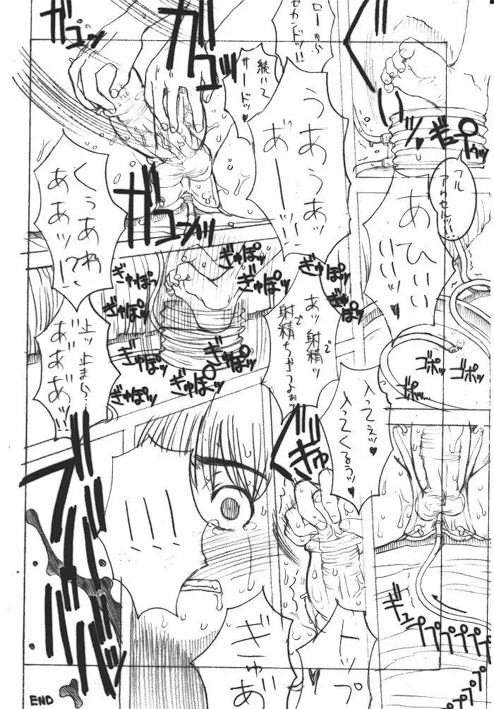 季刊ガーリー Page.43