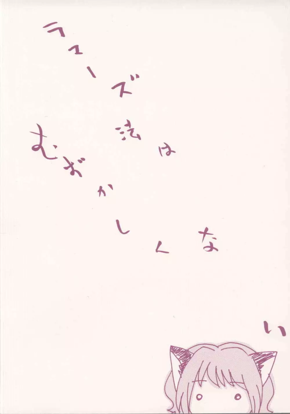 Onee-sama No O Page.22