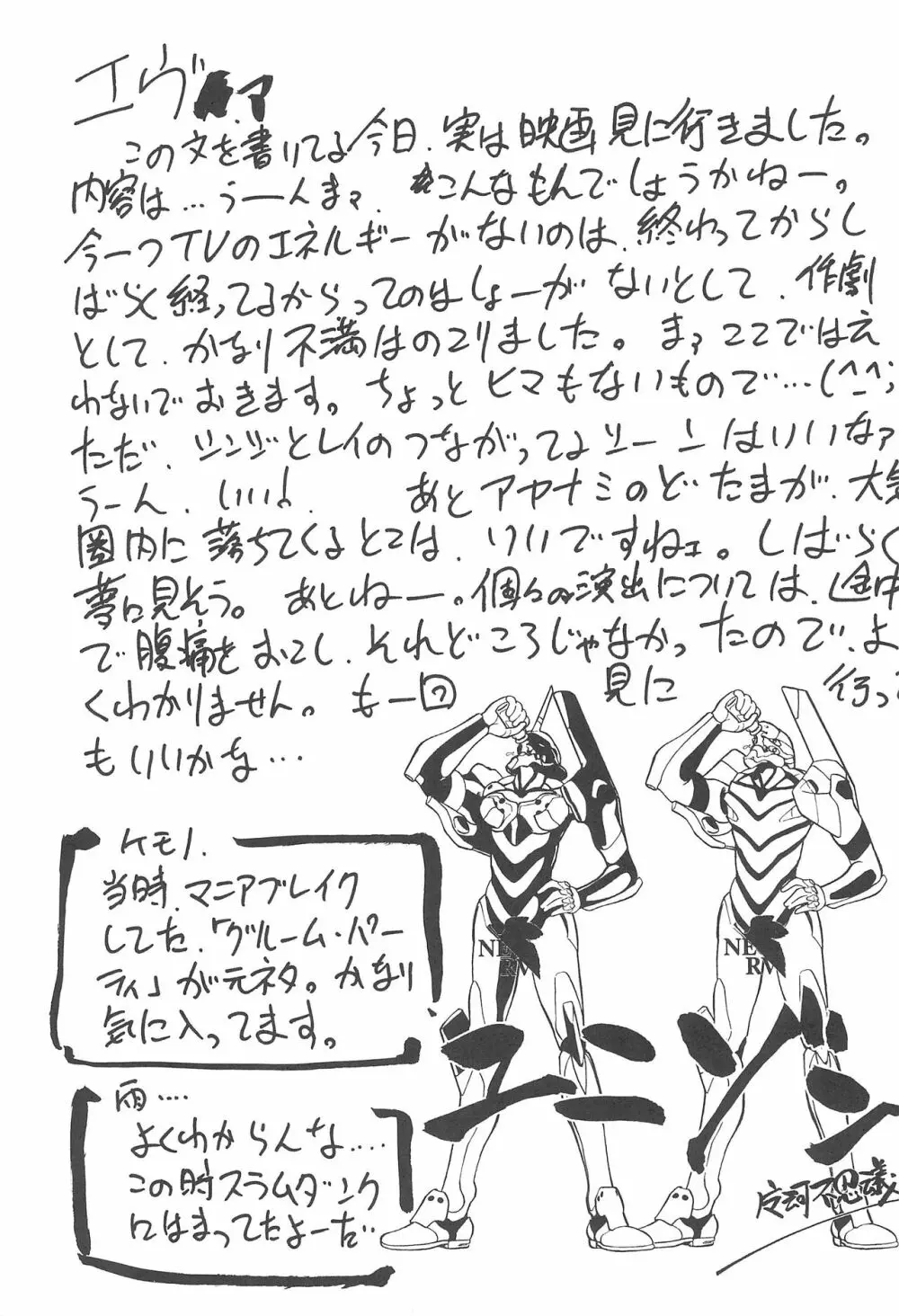 闘争心 Page.14
