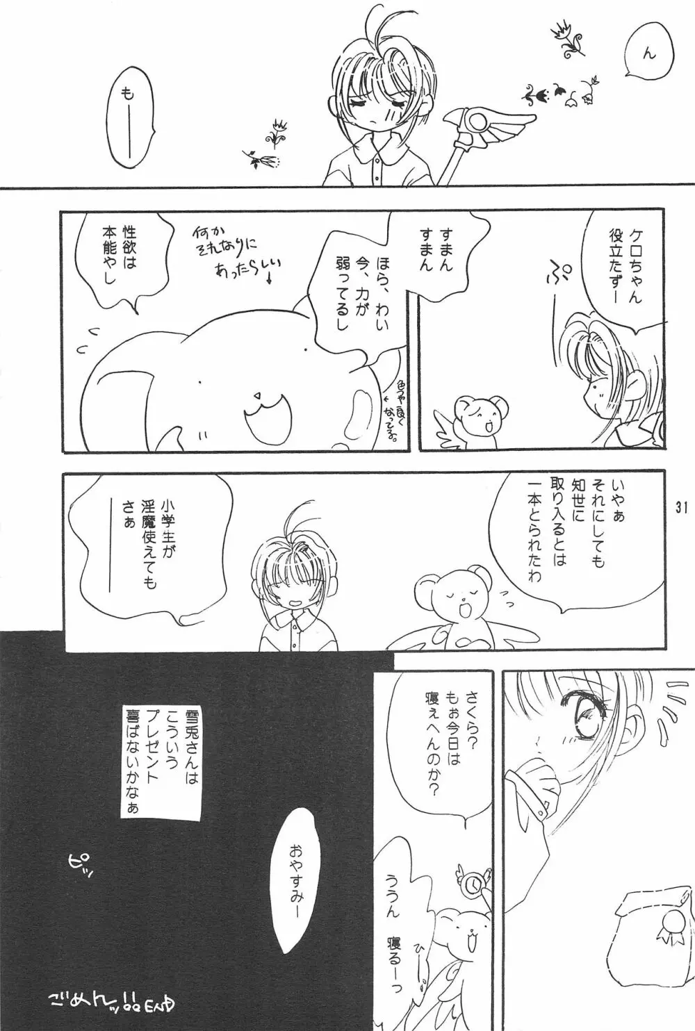 RBB Page.30