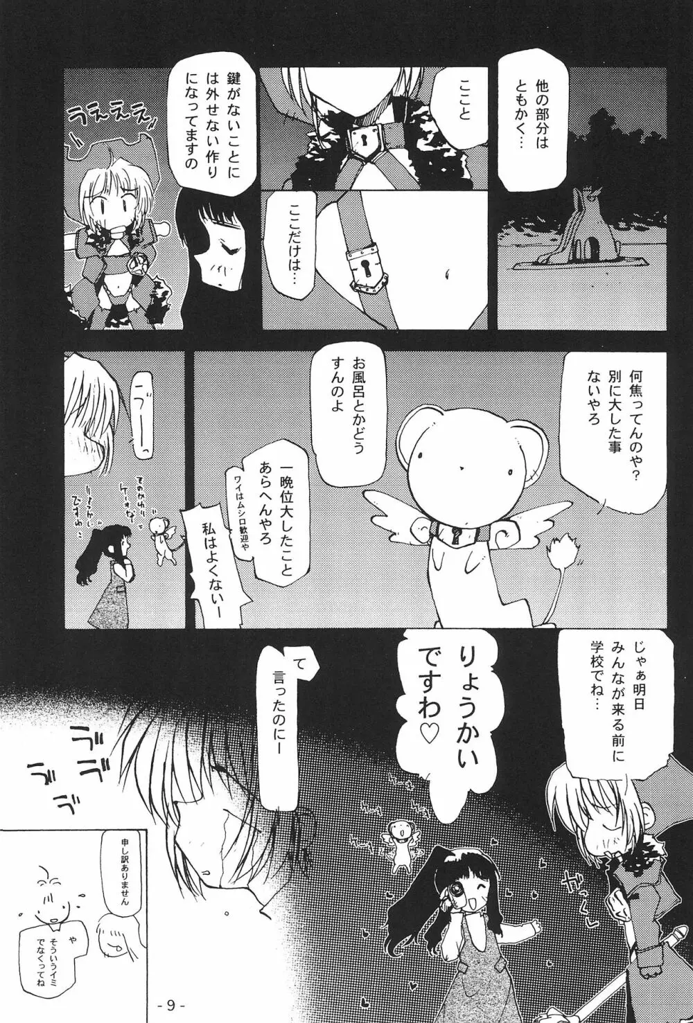 花花 Page.8