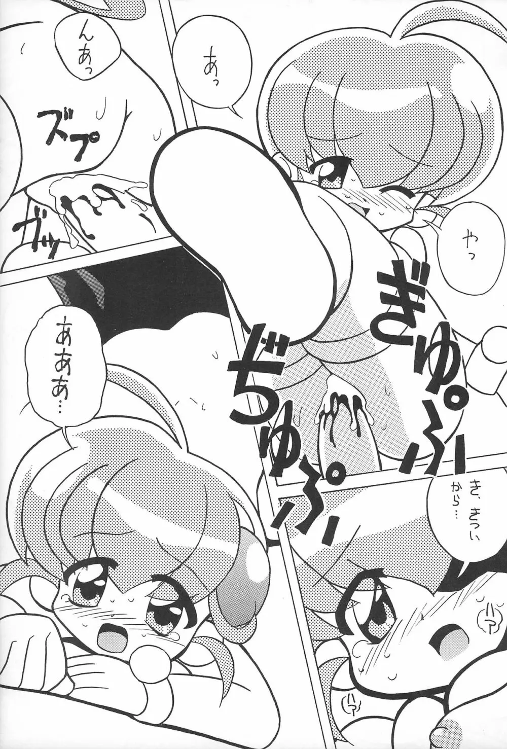 六神合体 まげわっぱ 13 Page.32