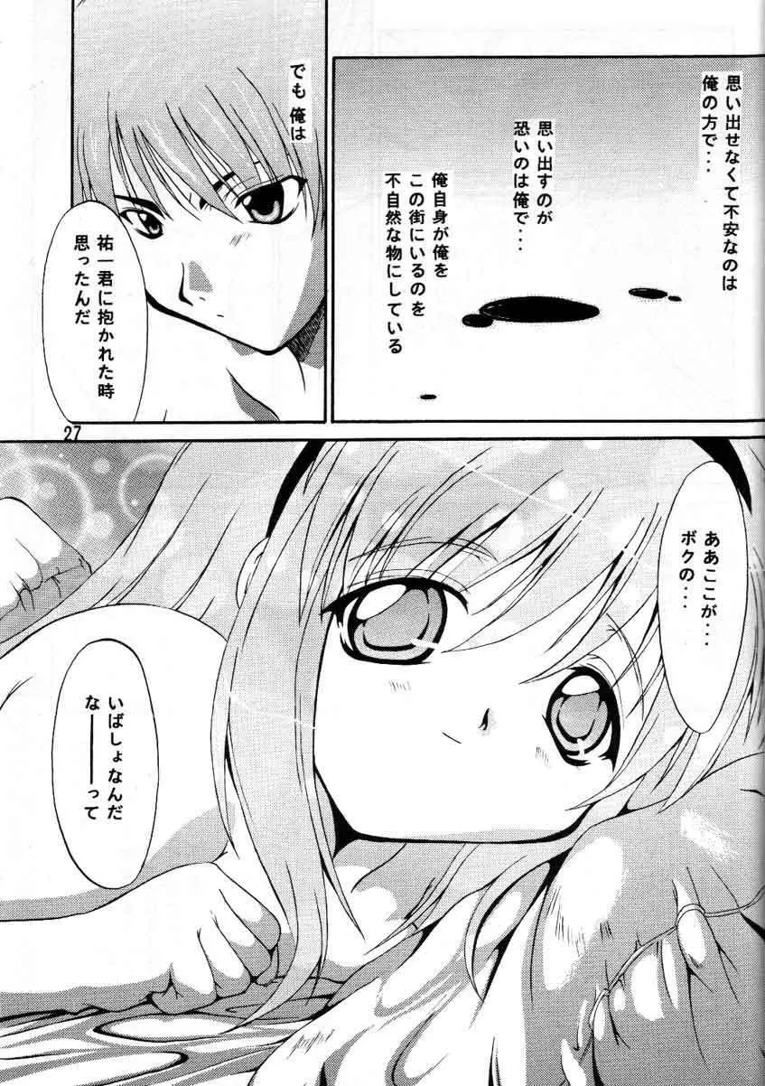 melty あゆ Page.25