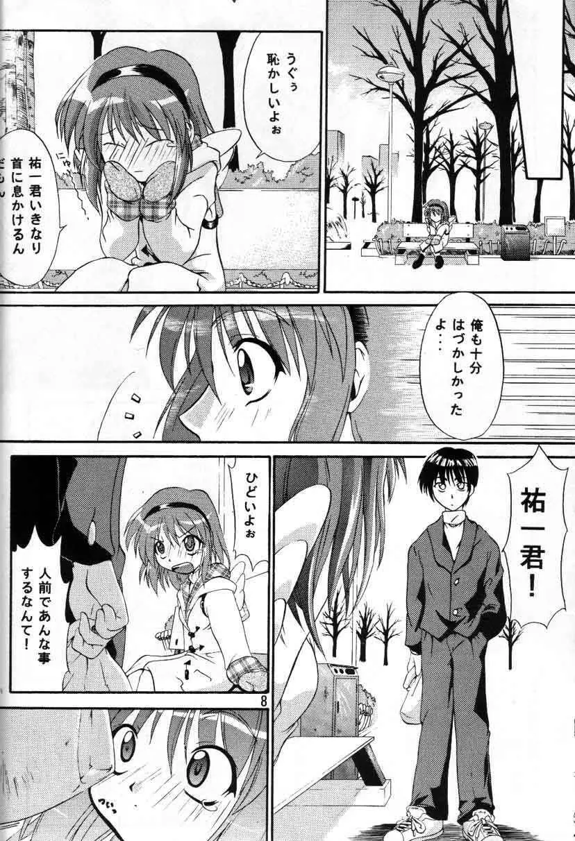 melty あゆ Page.6