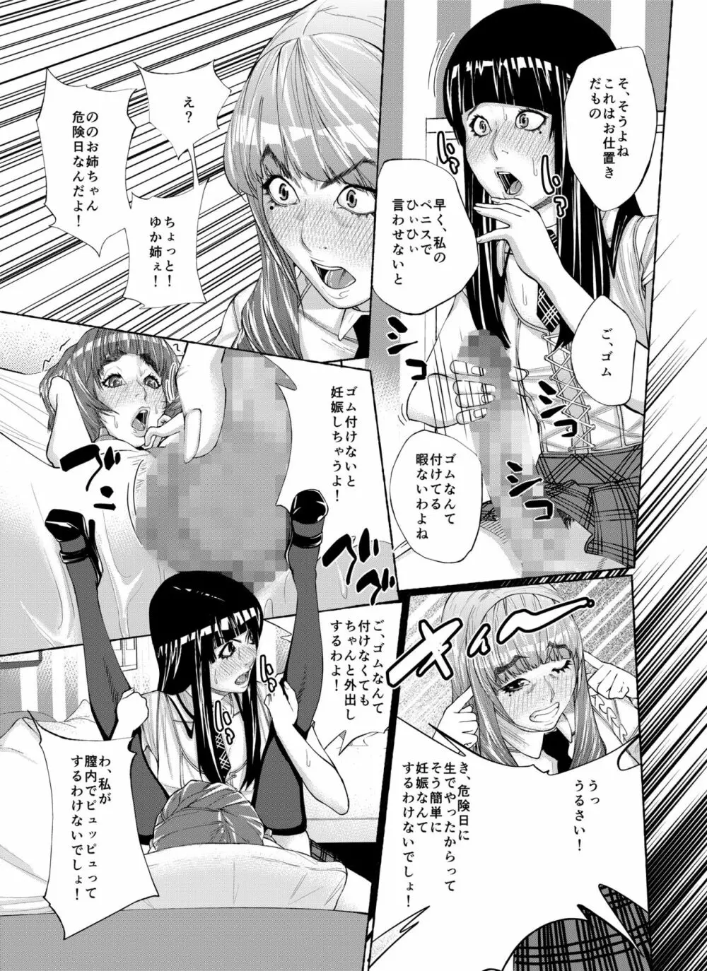m.works vol 1 Page.101