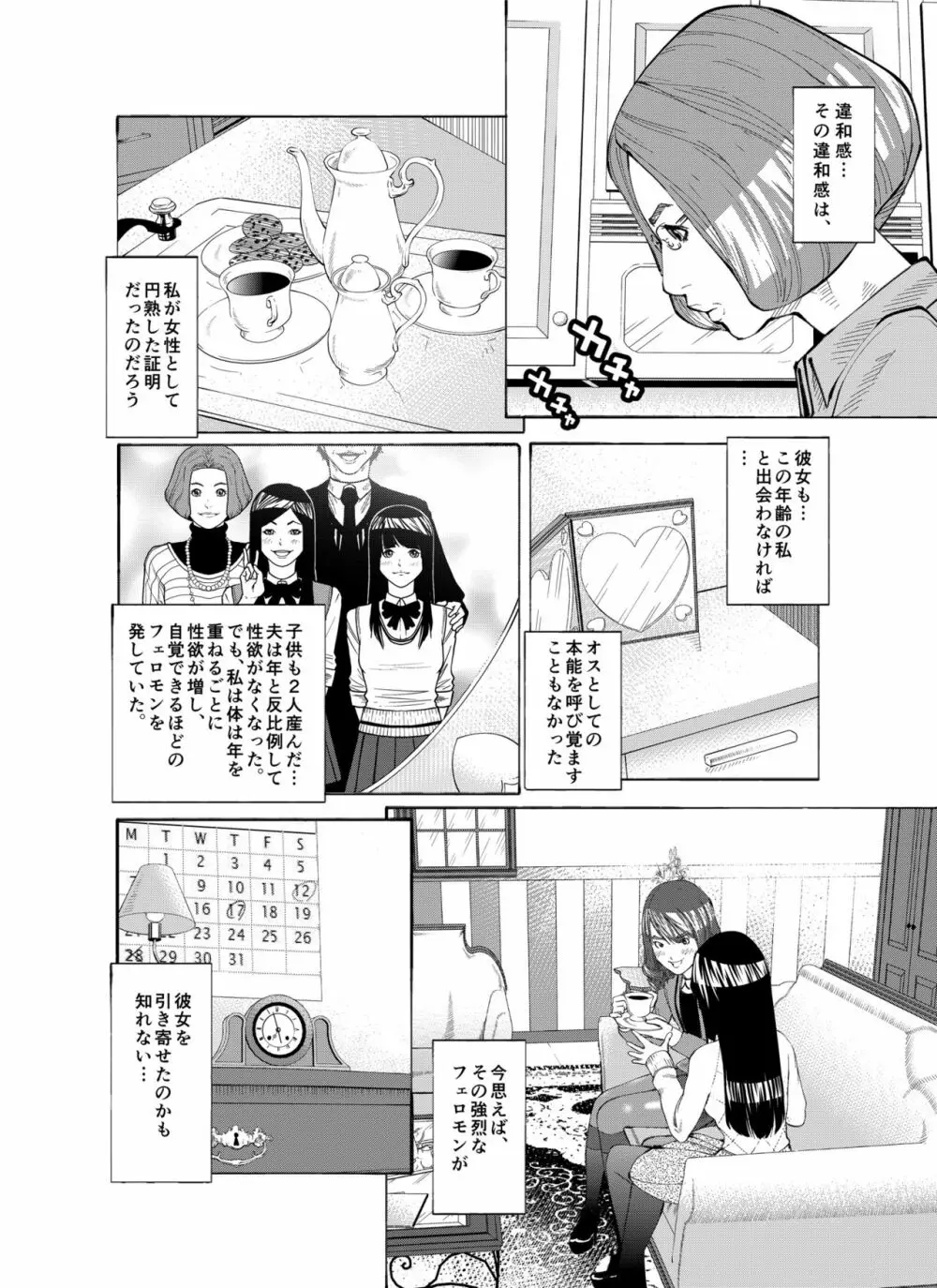 m.works vol 1 Page.4