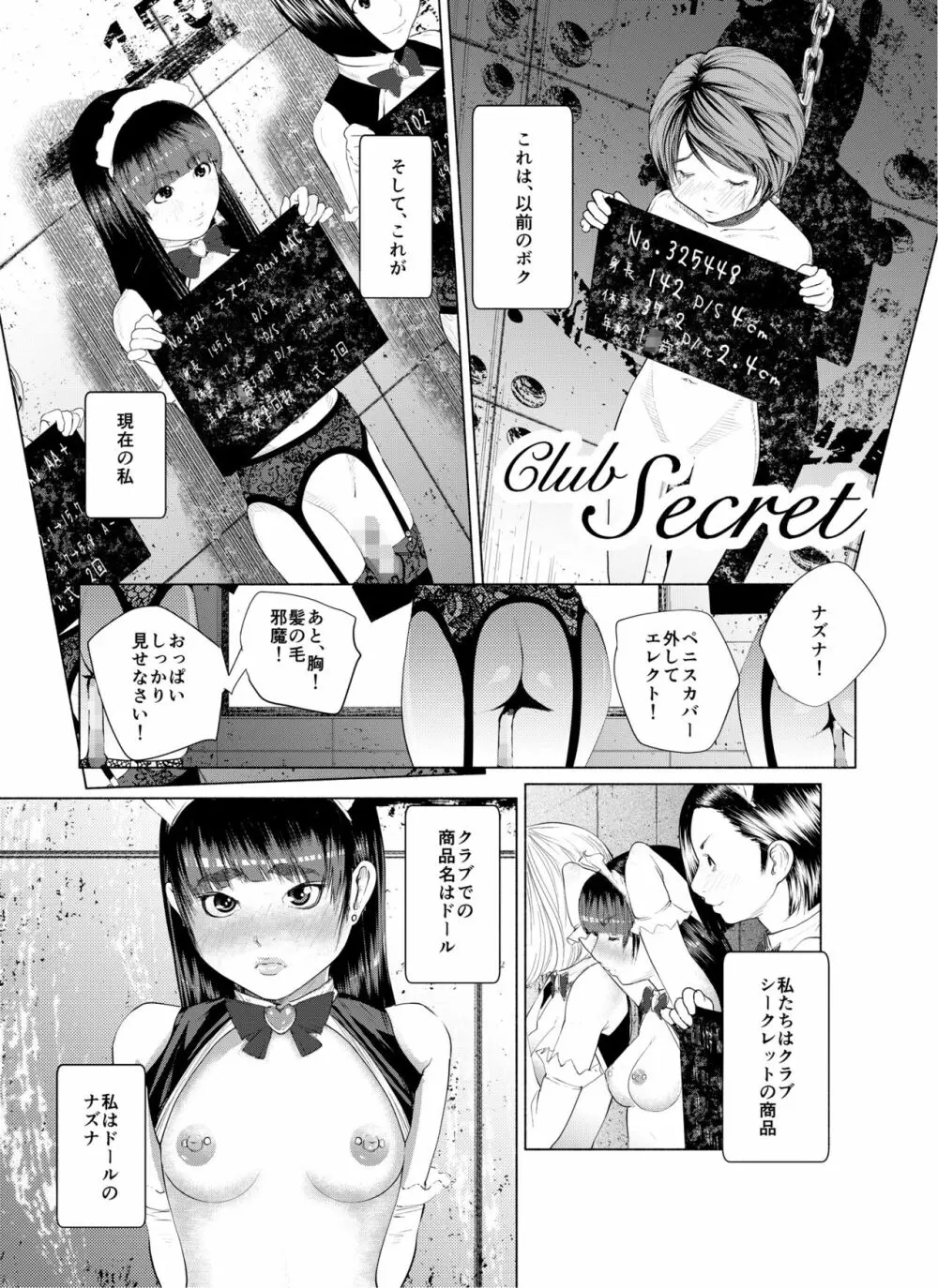 m.works vol 1 Page.51