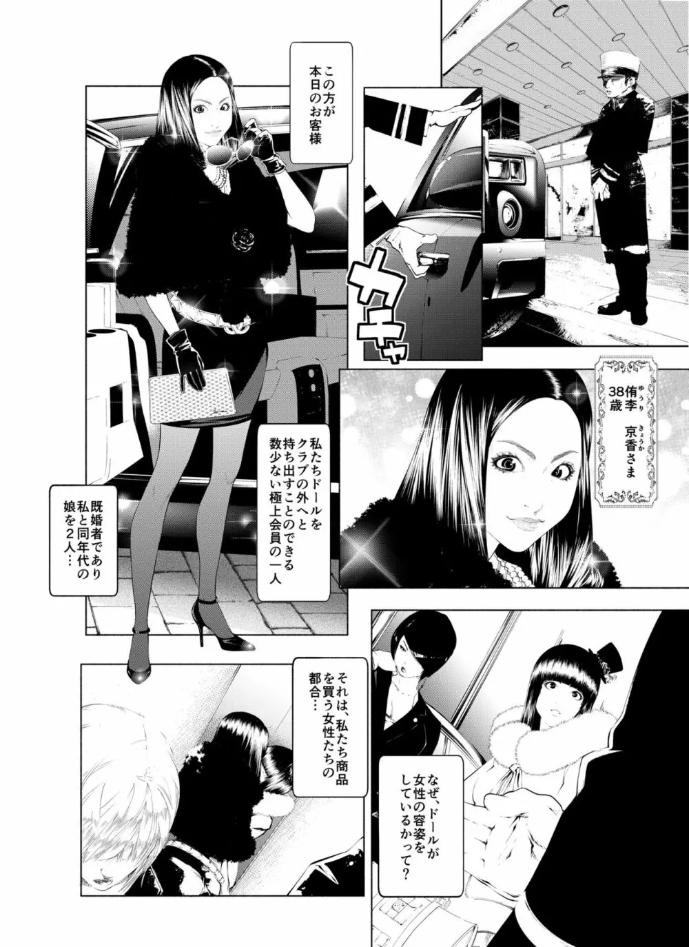 m.works vol 1 Page.52