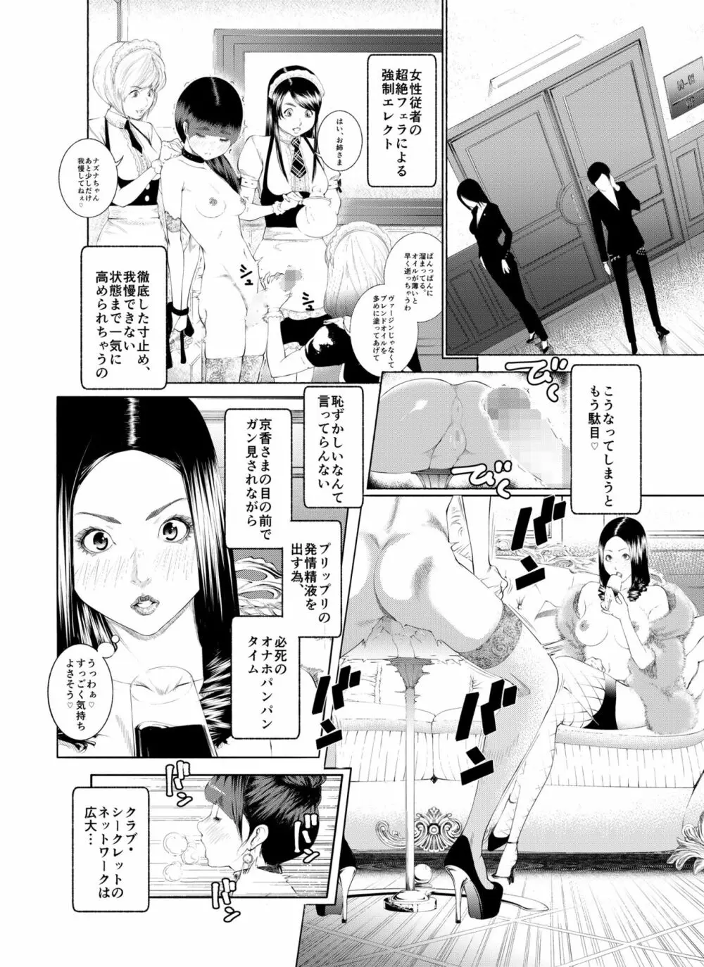 m.works vol 1 Page.54