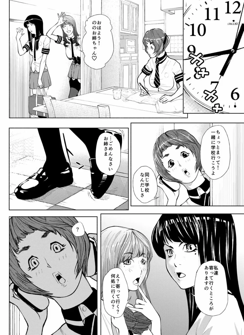 m.works vol 1 Page.70