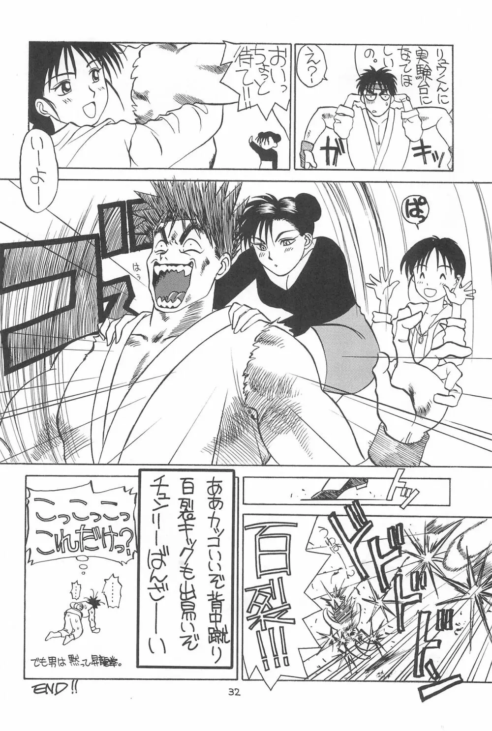 LITTLE GIRLS OF THE GAME CHARACTERS 2+ Page.33