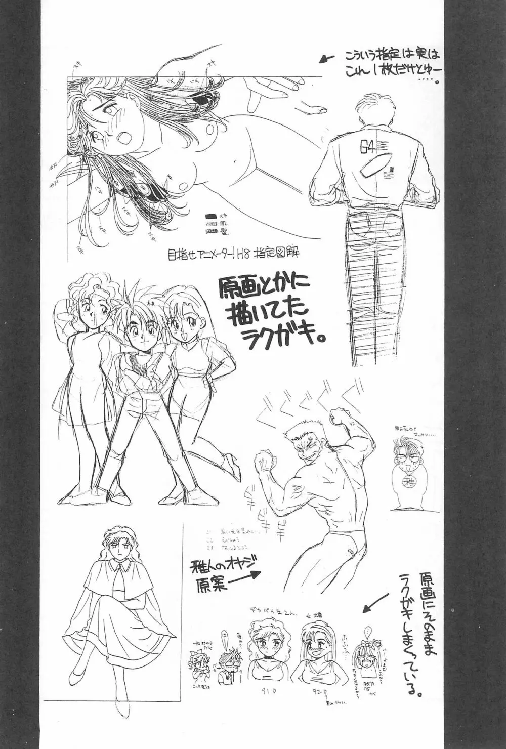 LITTLE GIRLS OF THE GAME CHARACTERS 2+ Page.37