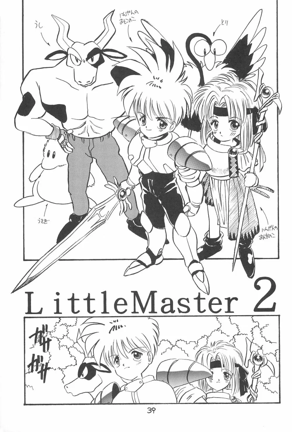 LITTLE GIRLS OF THE GAME CHARACTERS 2+ Page.40