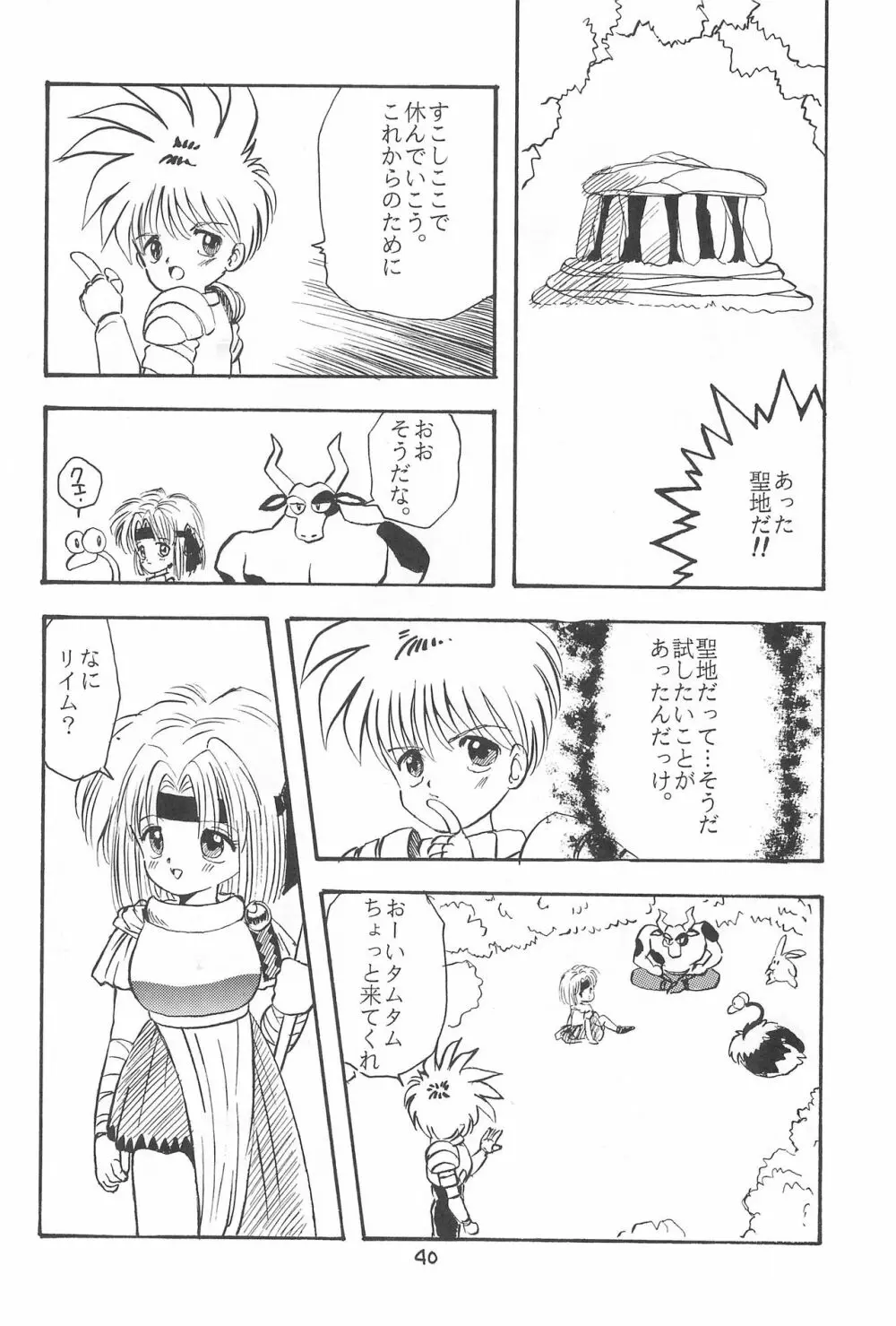 LITTLE GIRLS OF THE GAME CHARACTERS 2+ Page.41