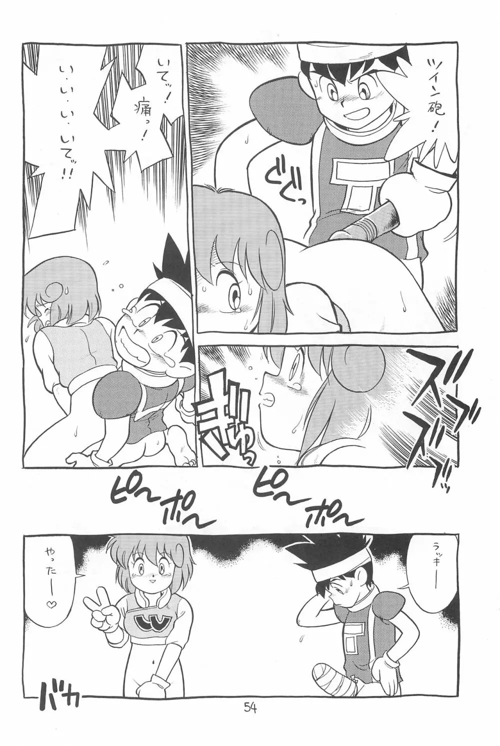 LITTLE GIRLS OF THE GAME CHARACTERS 2+ Page.55