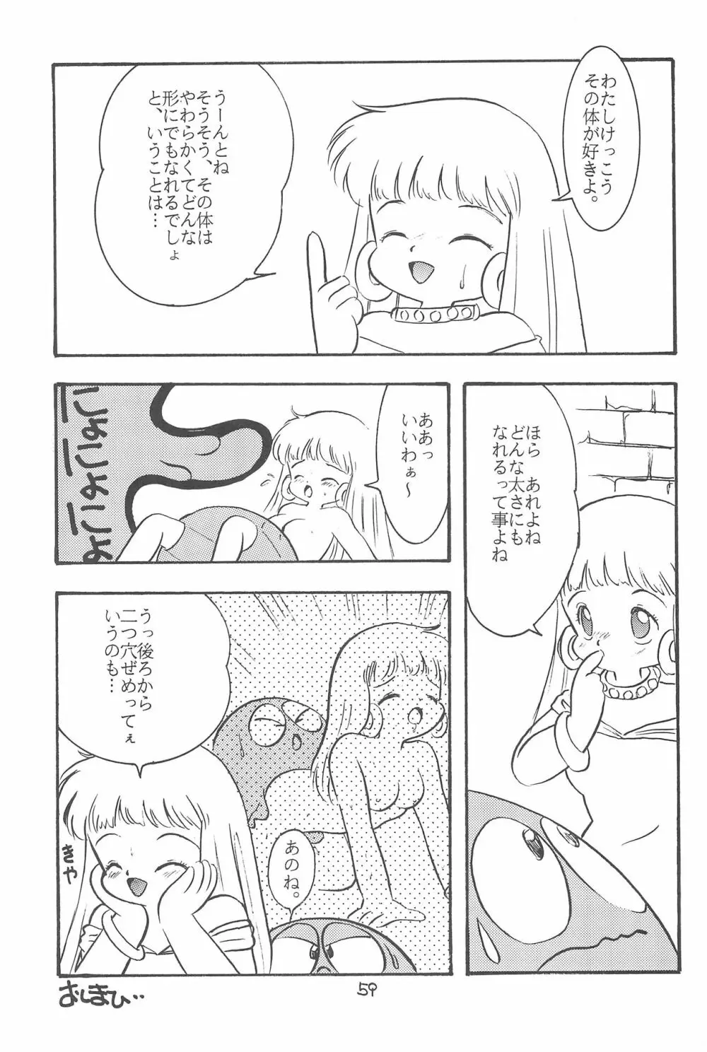 LITTLE GIRLS OF THE GAME CHARACTERS 2+ Page.60