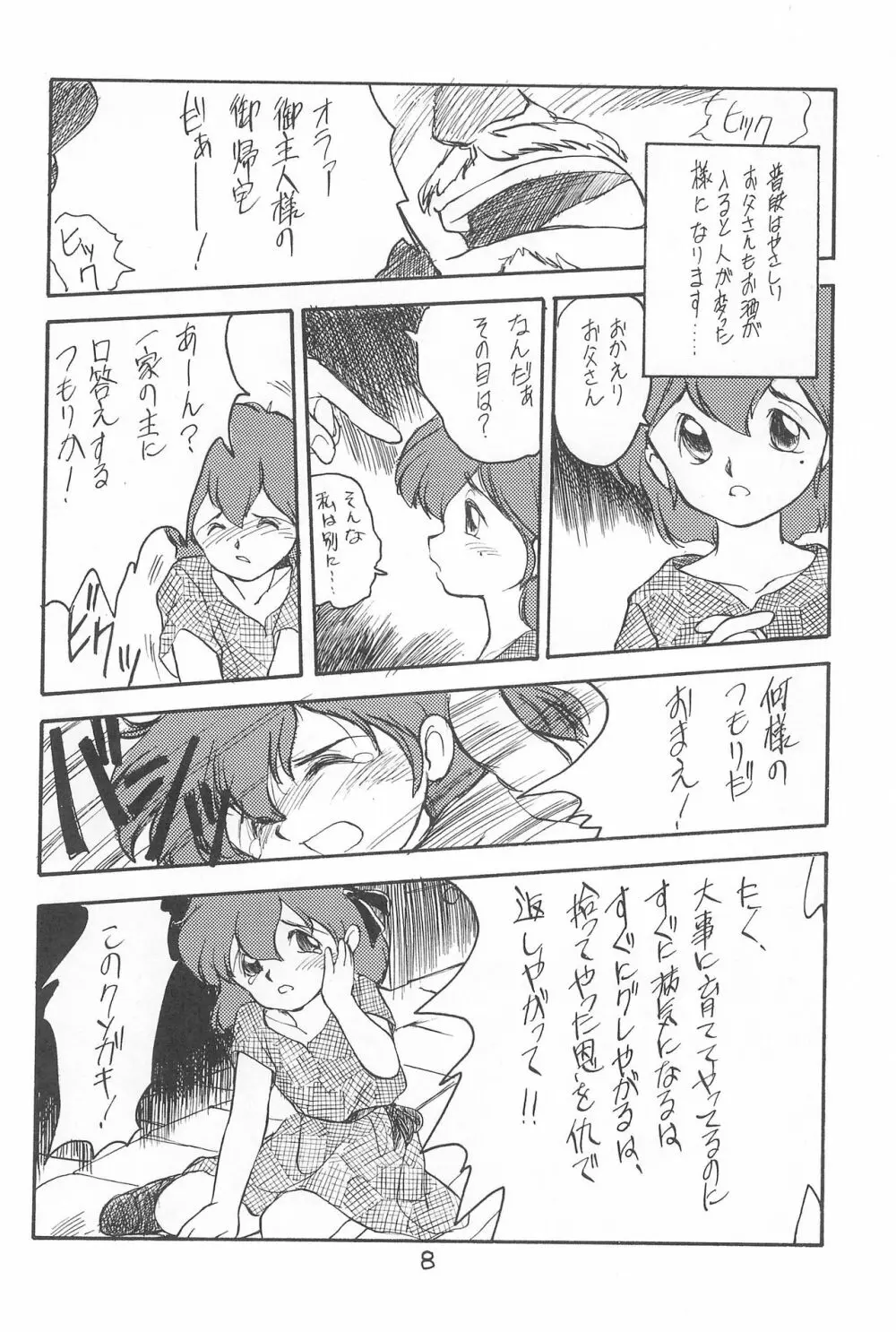 LITTLE GIRLS OF THE GAME CHARACTERS 2+ Page.9