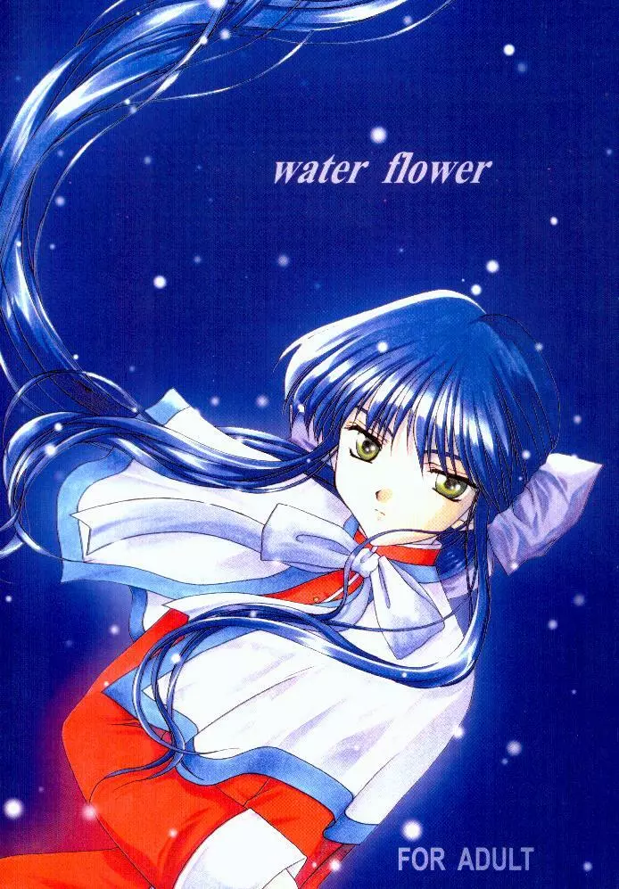 Water Flower Page.1