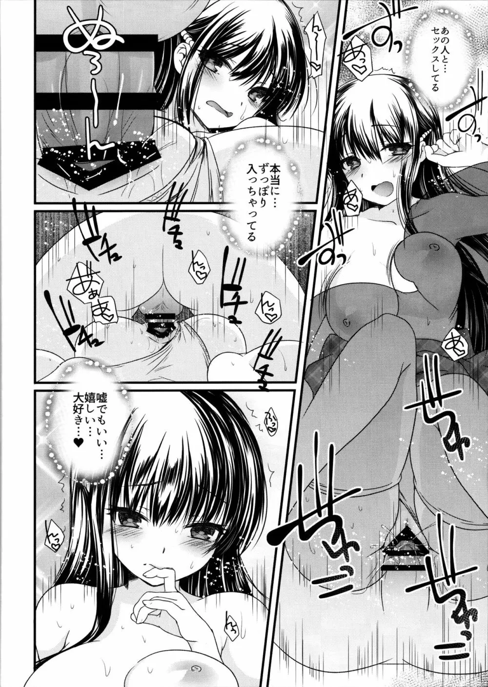 白熱レイプ教室 Page.13