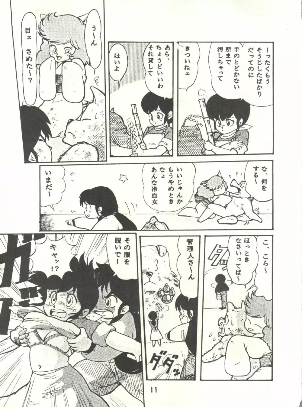 Paろでぃっく3 Page.11