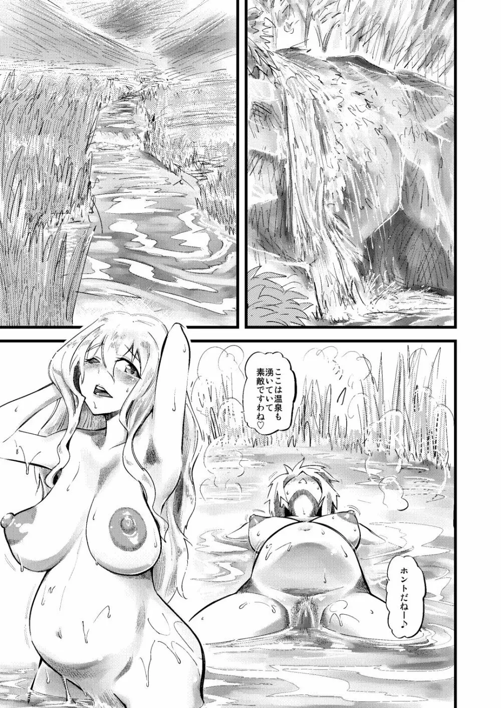 N エヌ-全裸生活 Page.36