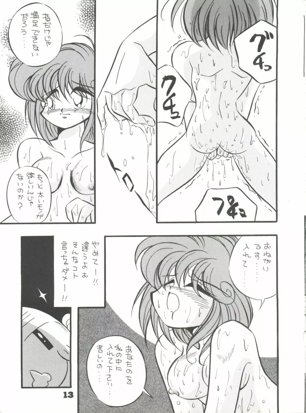 突撃! まりおくらぶ Page.12