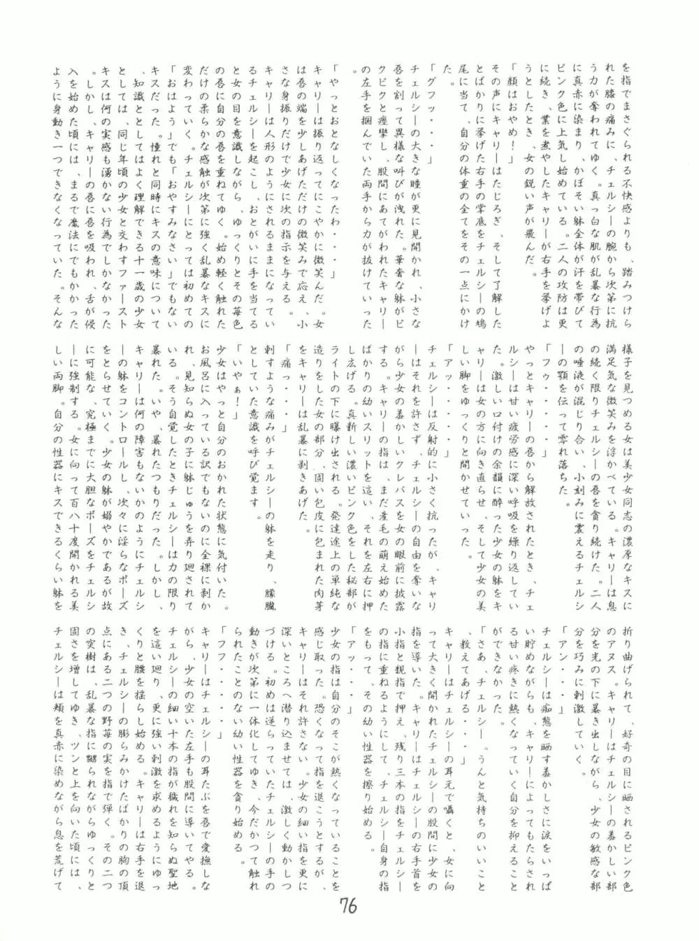 X DIGITAL クロスディジタル VER.2 ½ Page.75