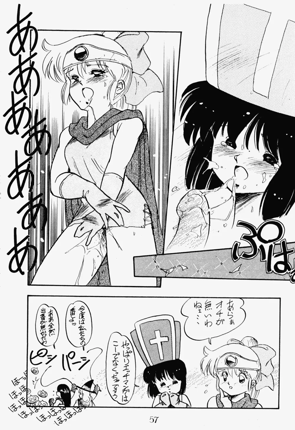 プッシィー・キャット Vol17 Page.56