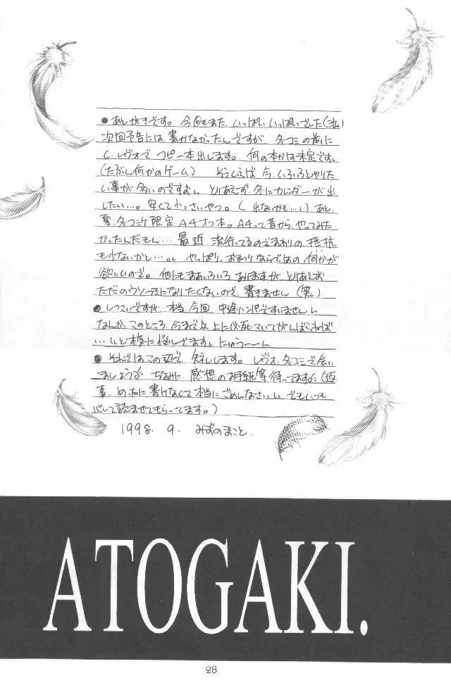朱 -AKA- Page.27